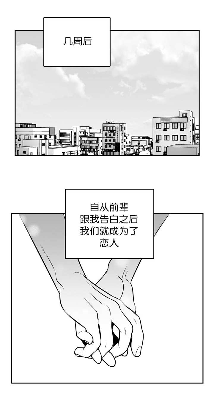 我的主播男友（全集&番外） 第111话 第1页