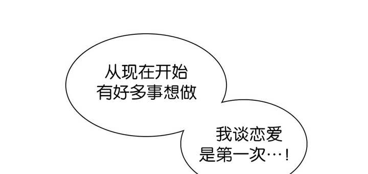 我的主播男友（全集&番外） 第111话 第9页