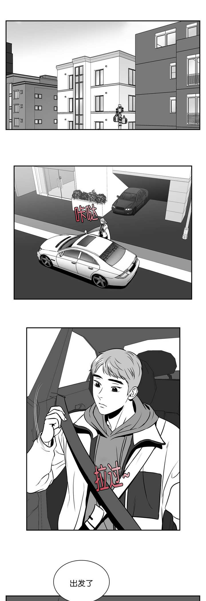 我的主播男友（全集&番外） 第112话 第0页