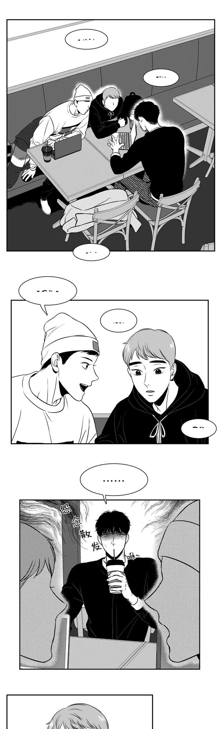 我的主播男友（全集&番外） 第119话 第8页