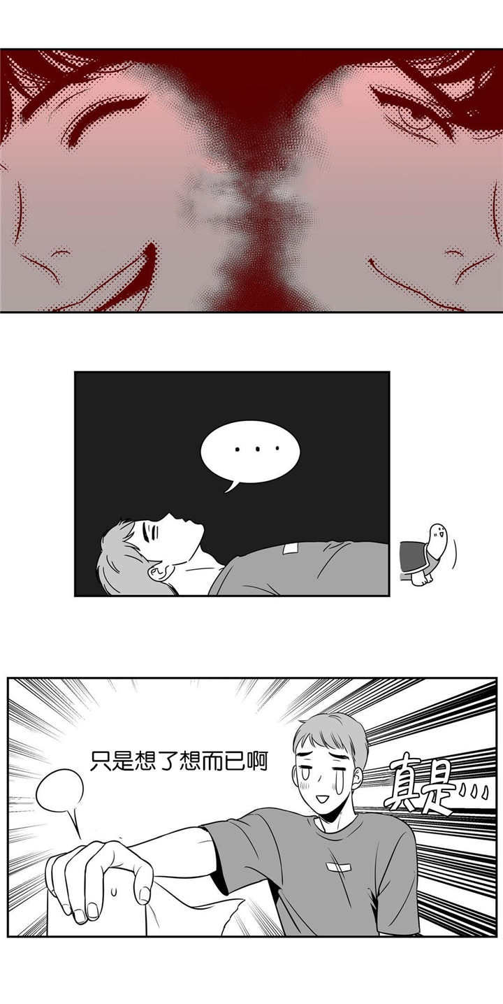 我的主播男友（全集&番外） 第12话 第6页