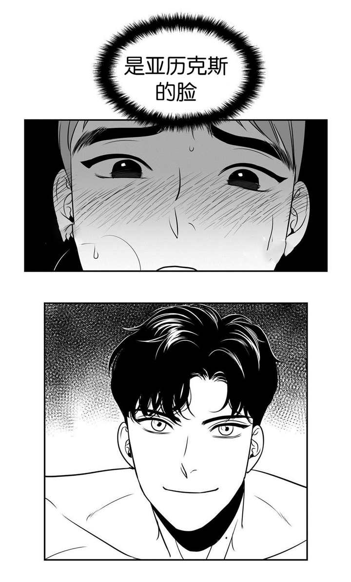 我的主播男友（全集&番外） 第12话 第7页