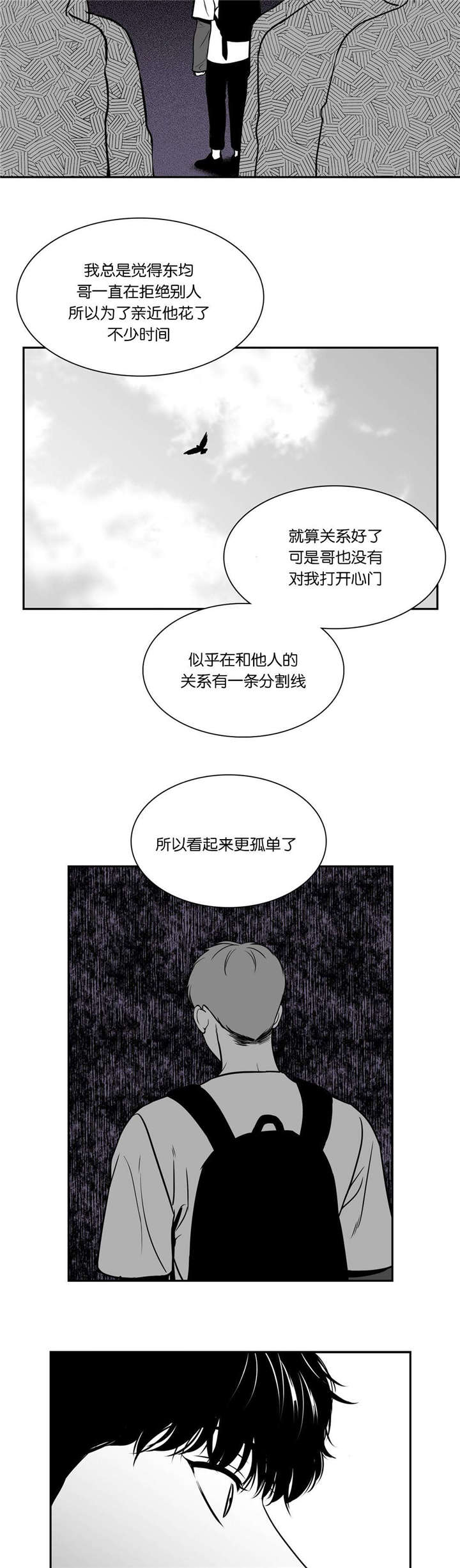 我的主播男友（全集&番外） 第120话 第7页
