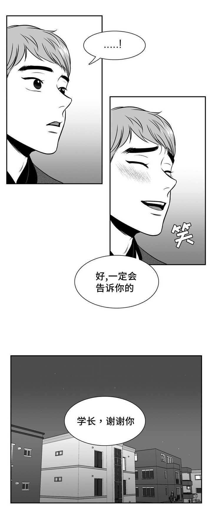 我的主播男友（全集&番外）第121话图