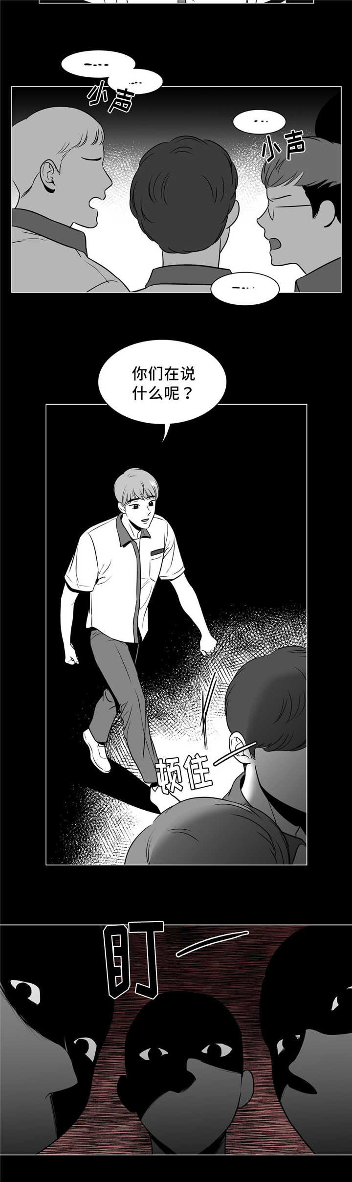 我的主播男友（全集&番外） 第121话 第7页