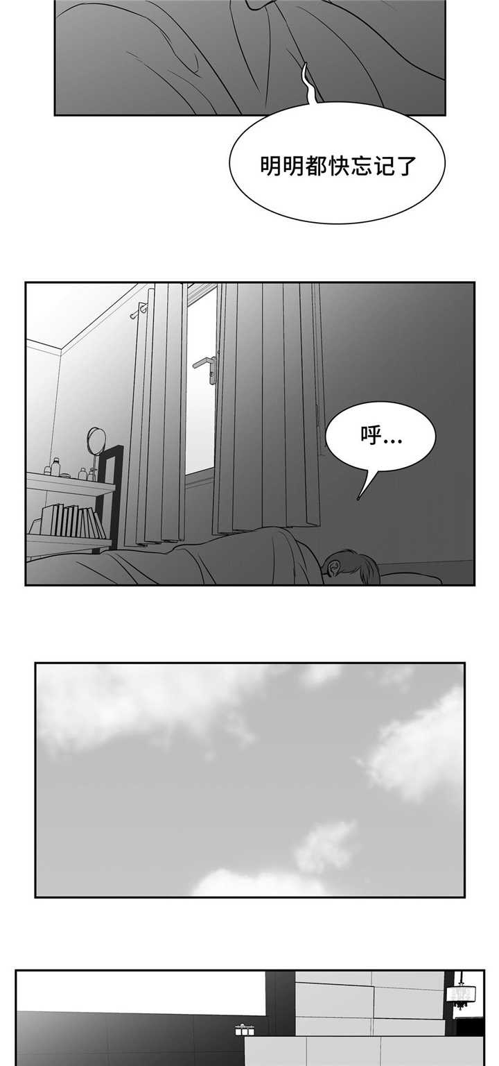 我的主播男友（全集&番外） 第121话 第10页