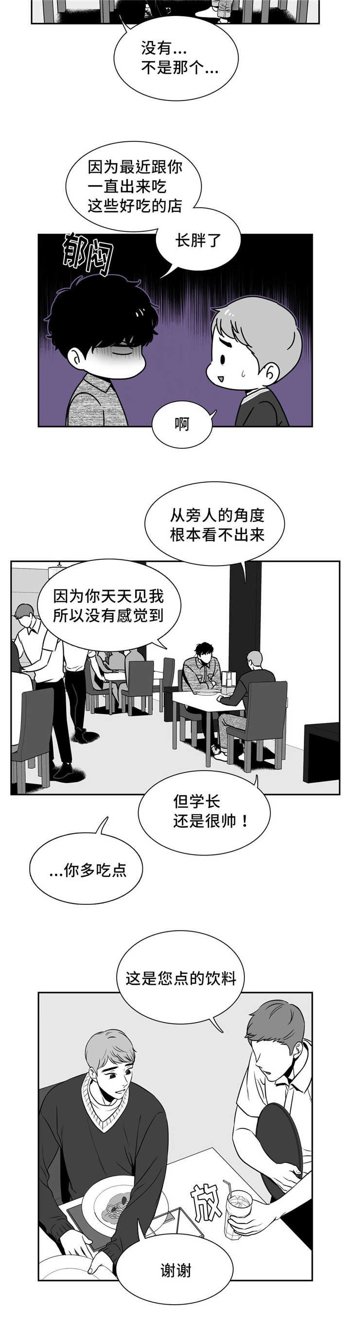 我的主播男友（全集&番外）第121话图