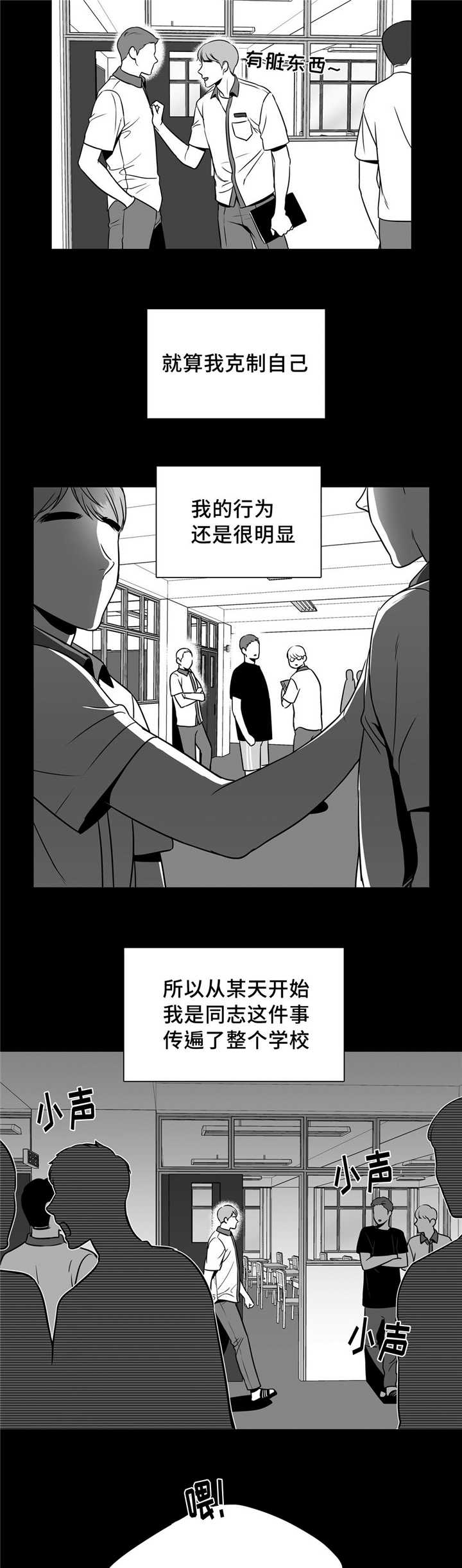 我的主播男友（全集&番外）第122话图