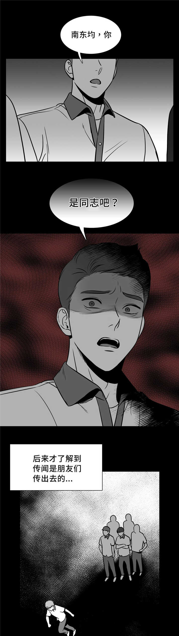 我的主播男友（全集&番外） 第123话 第0页