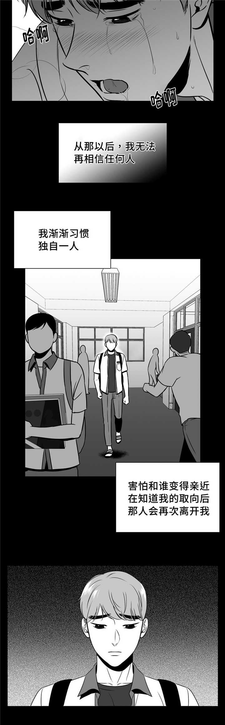 我的主播男友（全集&番外） 第123话 第2页