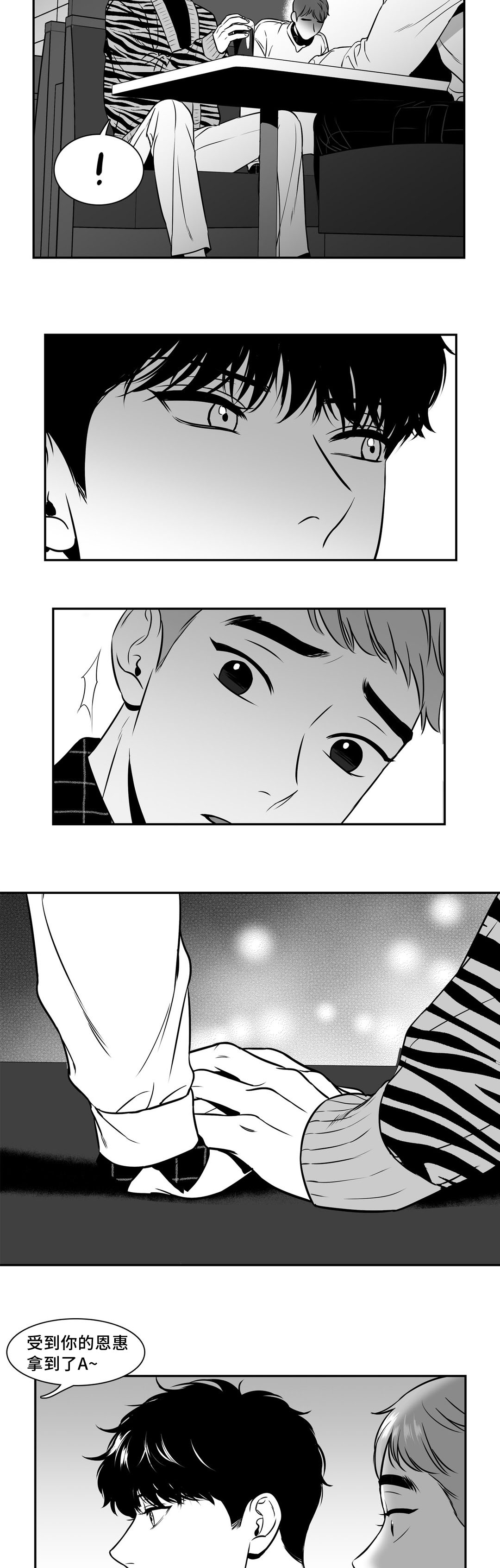 我的主播男友（全集&番外） 第124话 第9页