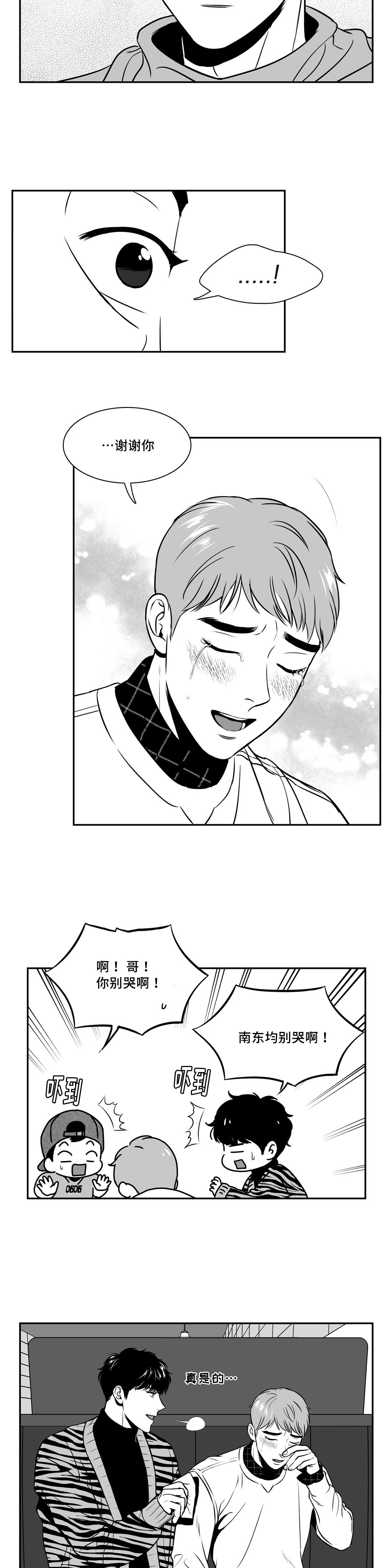 我的主播男友（全集&番外） 第125话 第7页