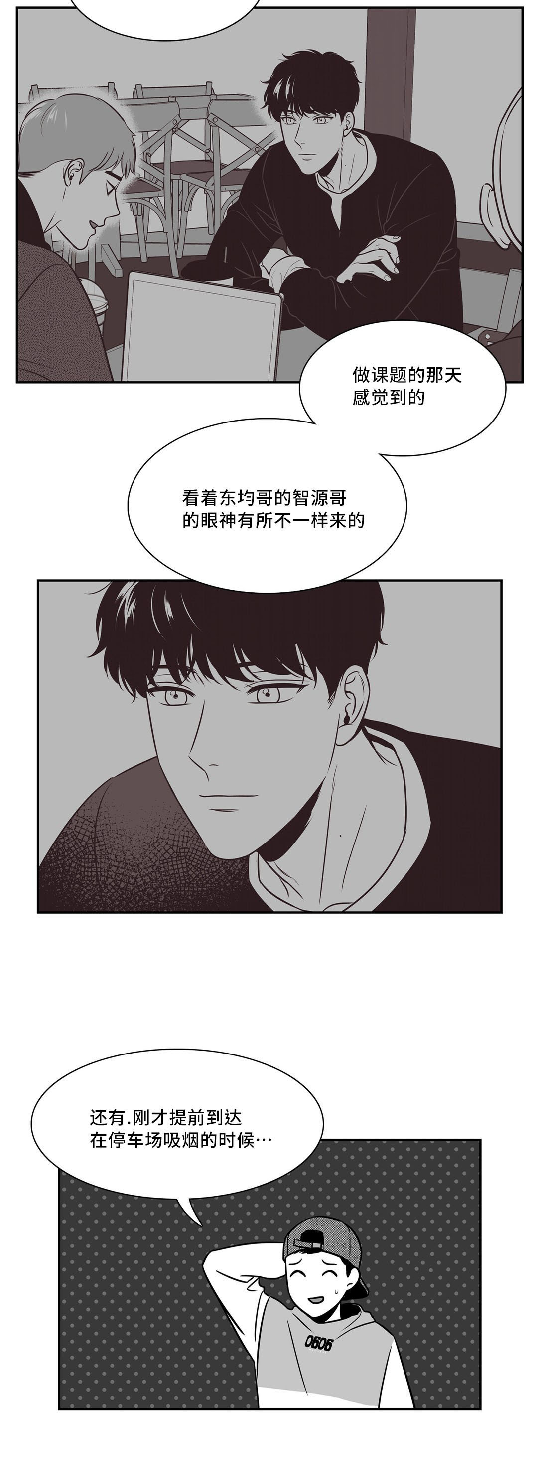 我的主播男友（全集&番外） 第125话 第9页