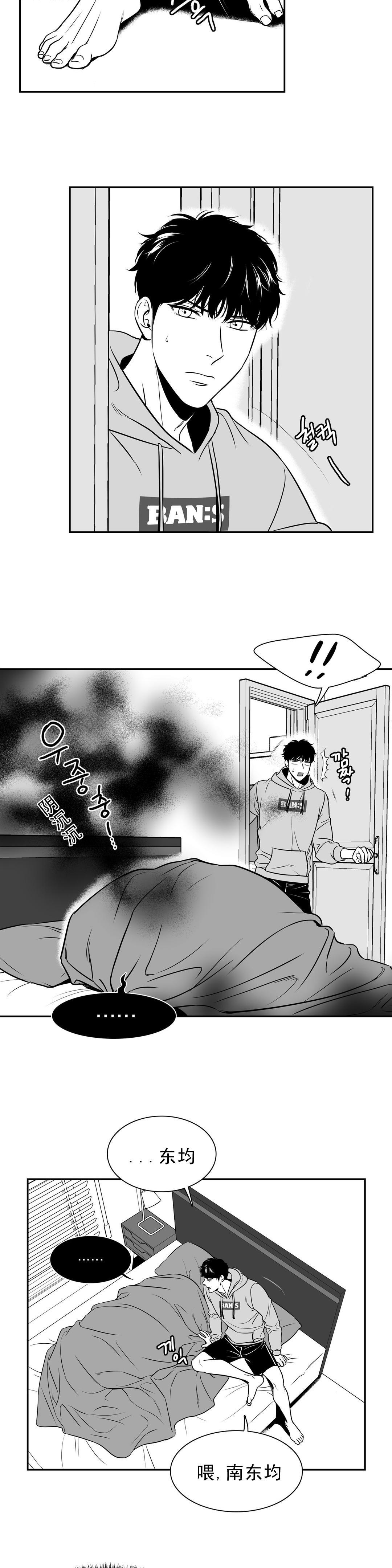 我的主播男友（全集&番外） 第127话 第4页