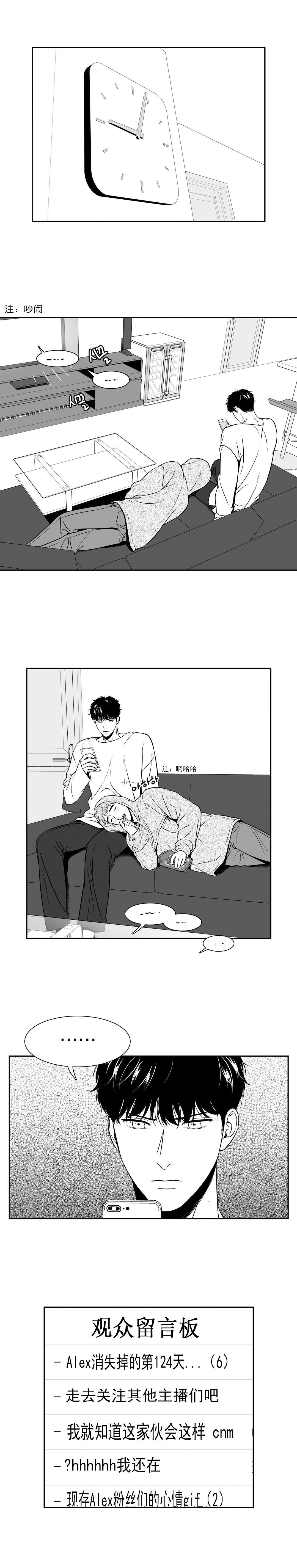 我的主播男友（全集&番外） 第128话 第0页