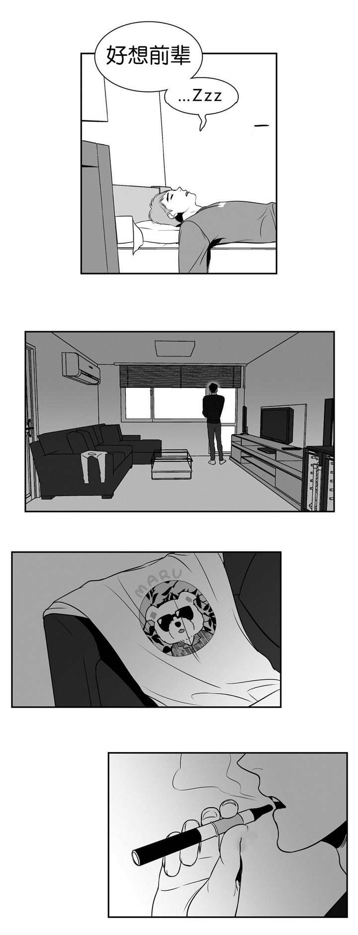 我的主播男友（全集&番外） 第13话 第0页