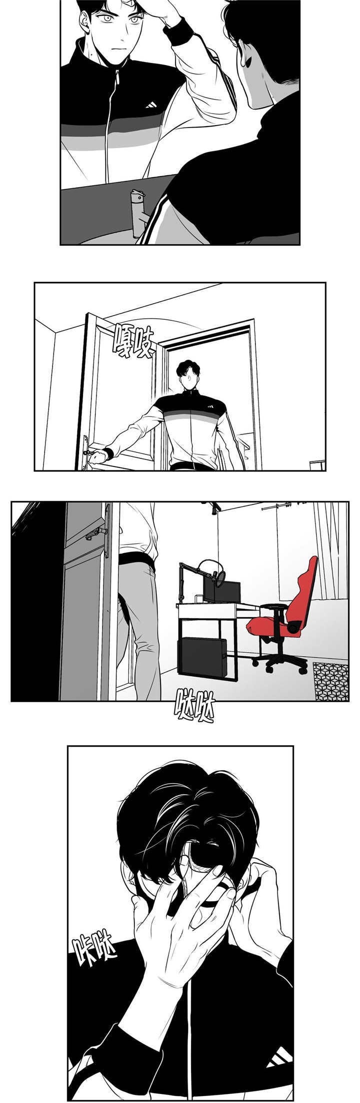 我的主播男友（全集&番外） 第13话 第8页