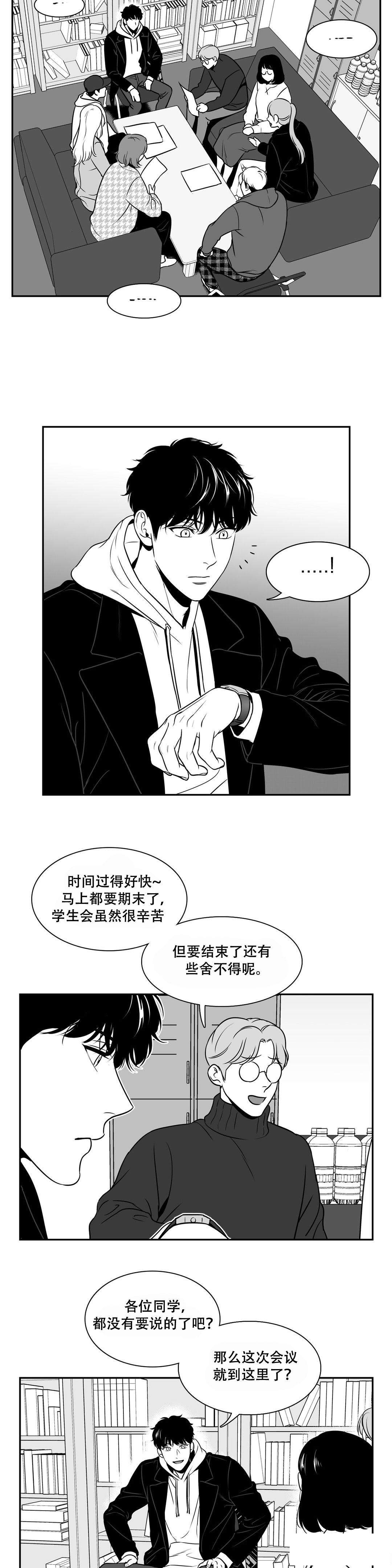 我的主播男友（全集&番外） 第130话 第1页
