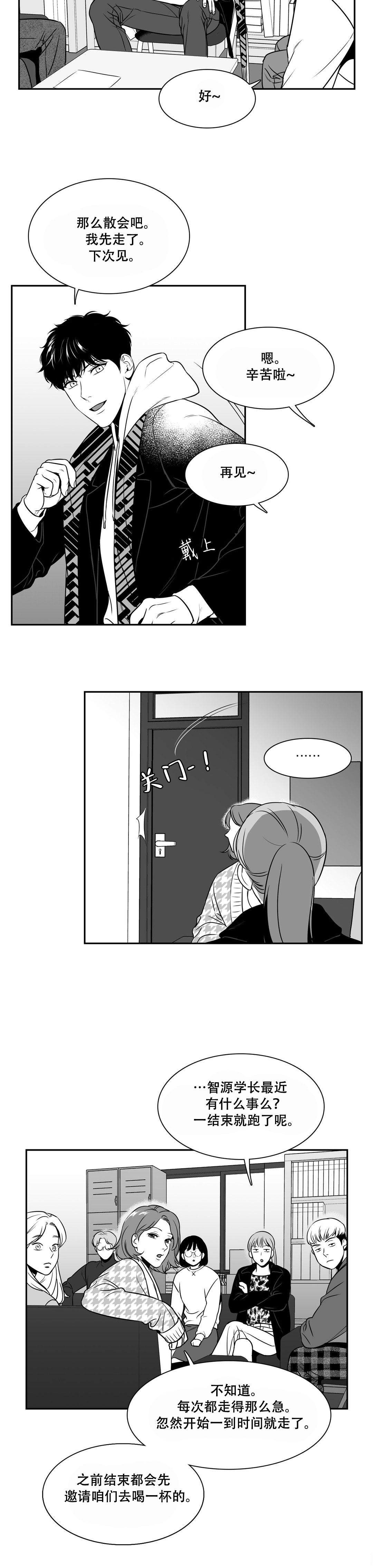 我的主播男友（全集&番外） 第130话 第2页