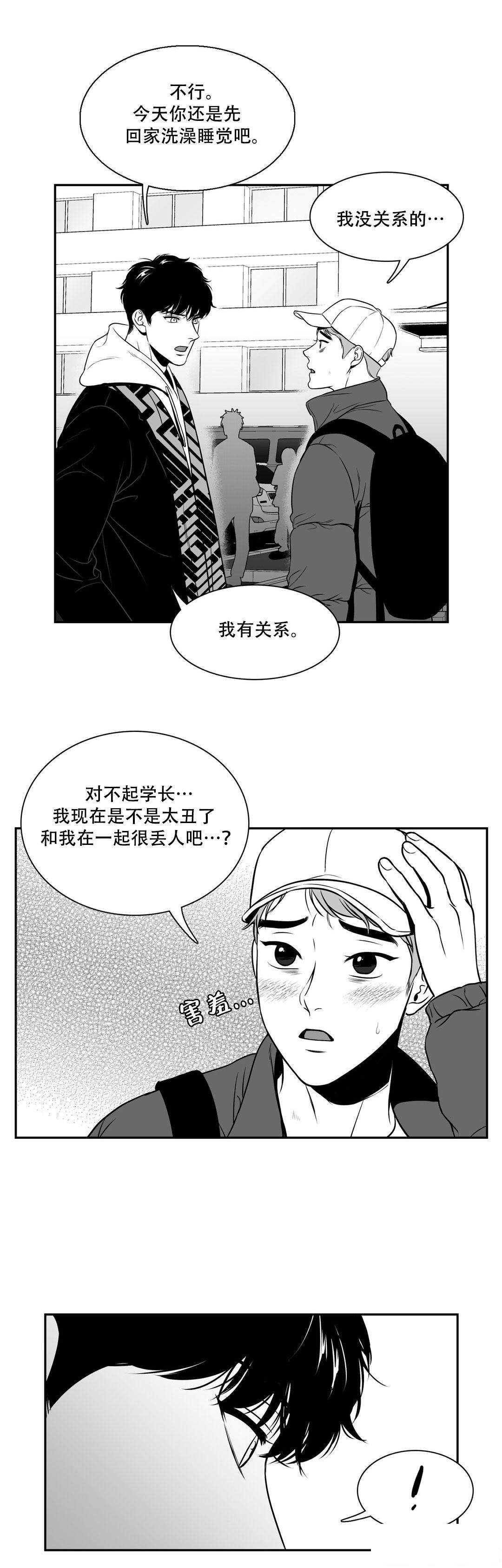 我的主播男友（全集&番外） 第131话 第0页