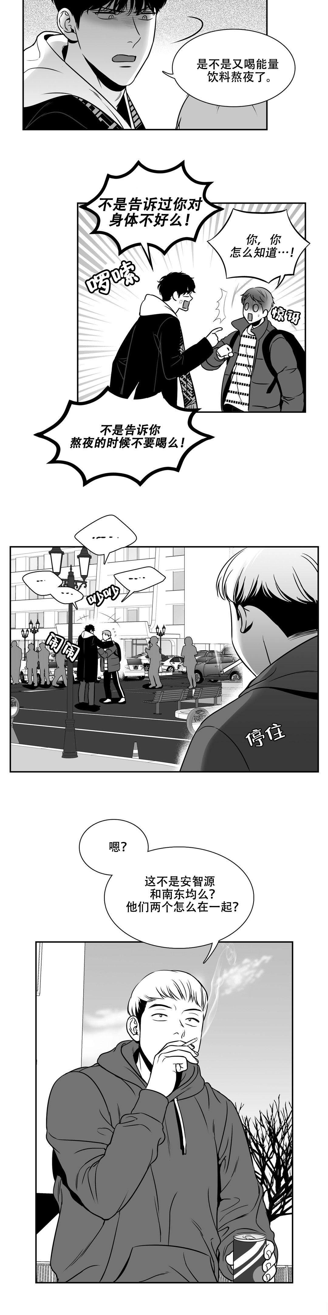 我的主播男友（全集&番外） 第131话 第2页