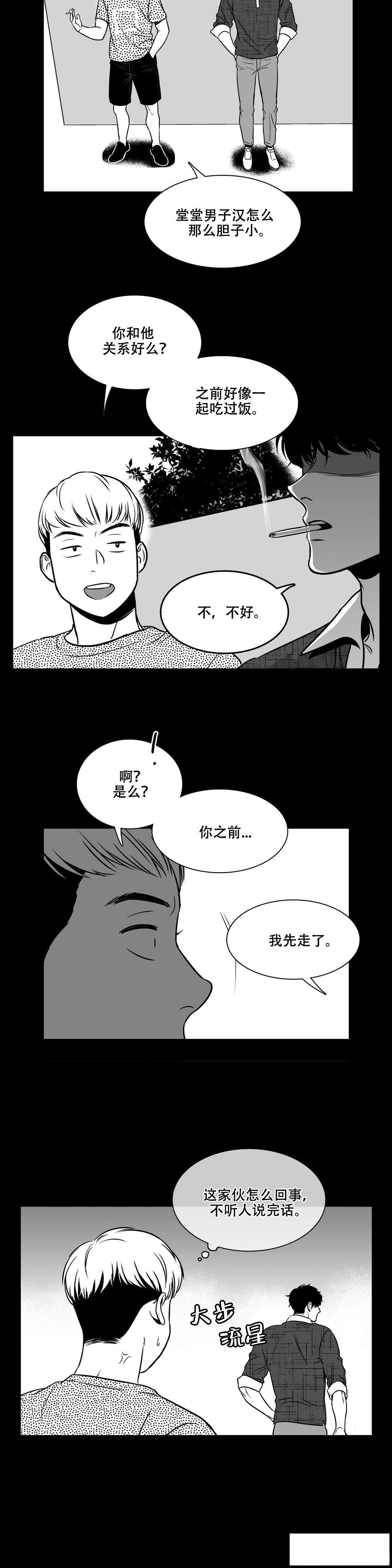 我的主播男友（全集&番外）第131话图