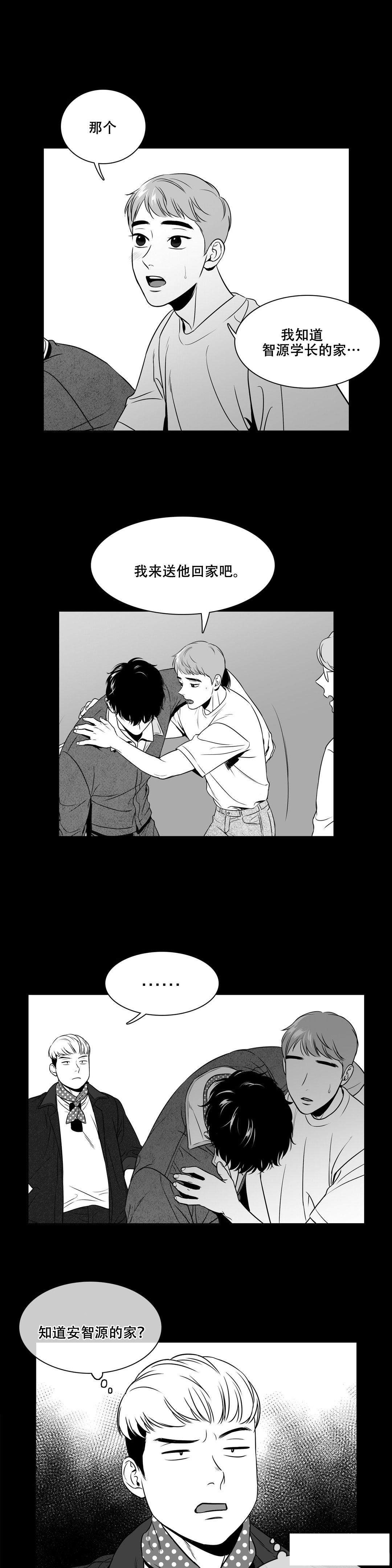 我的主播男友（全集&番外） 第131话 第6页