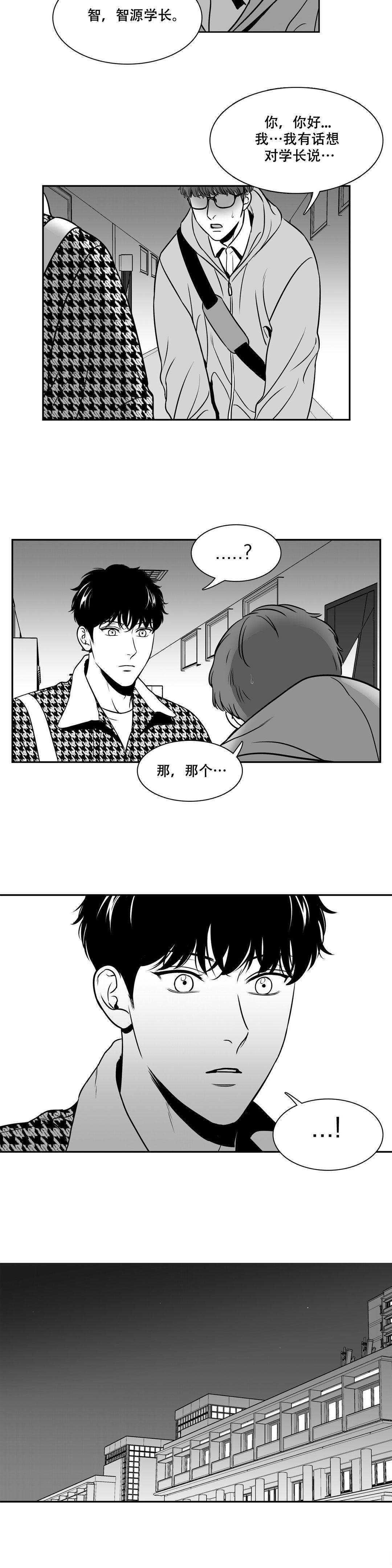 我的主播男友（全集&番外）第133话图