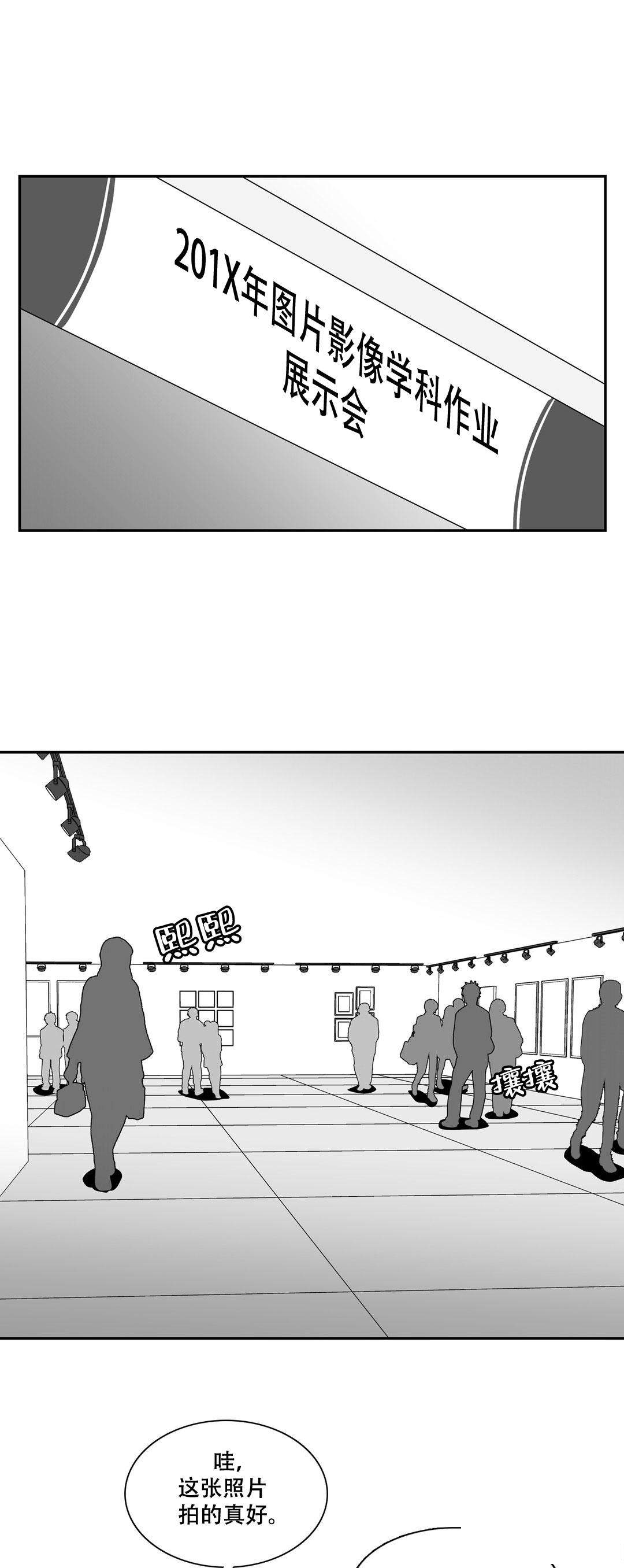 我的主播男友（全集&番外） 第134话 第0页