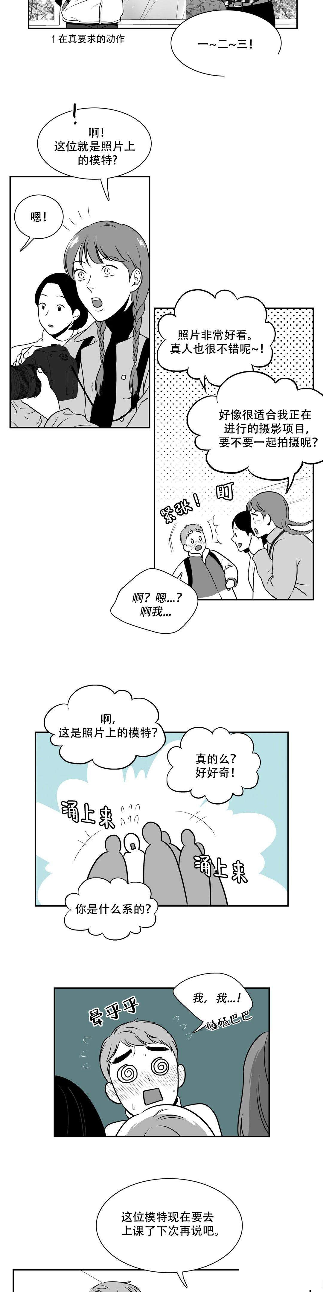 我的主播男友（全集&番外） 第134话 第4页