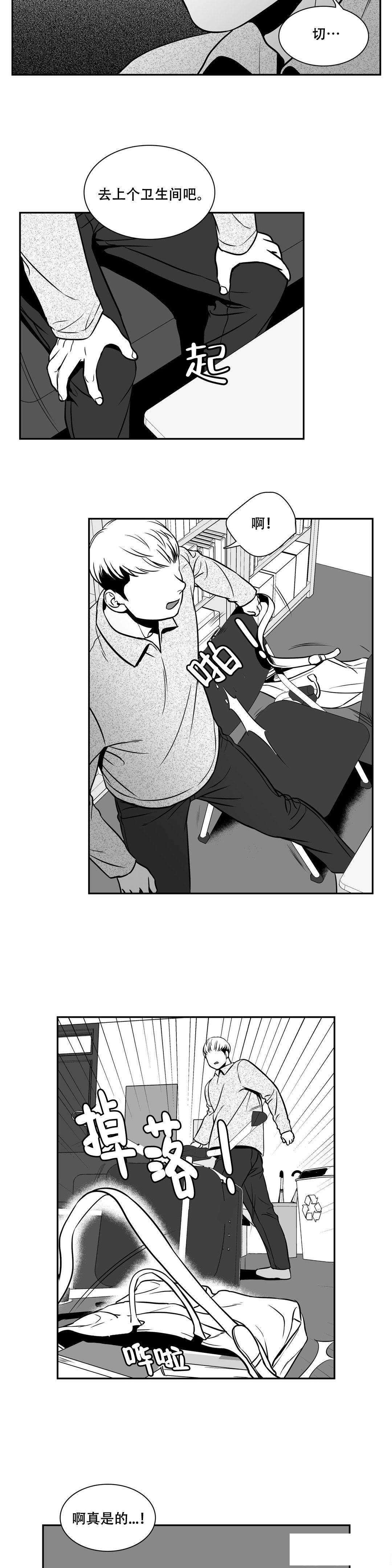 我的主播男友（全集&番外） 第135话 第5页