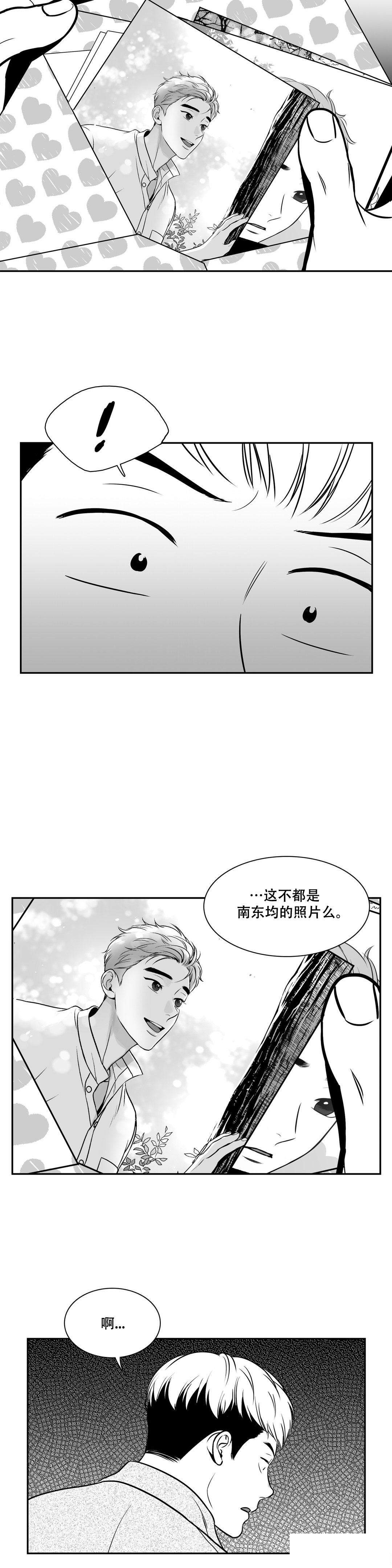 我的主播男友（全集&番外） 第135话 第7页