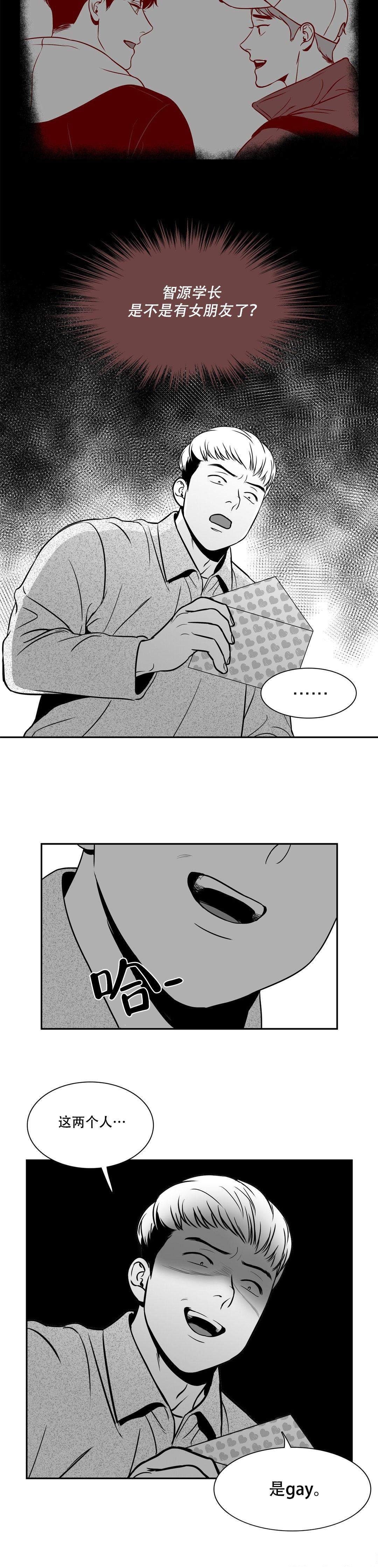 我的主播男友（全集&番外）第135话图