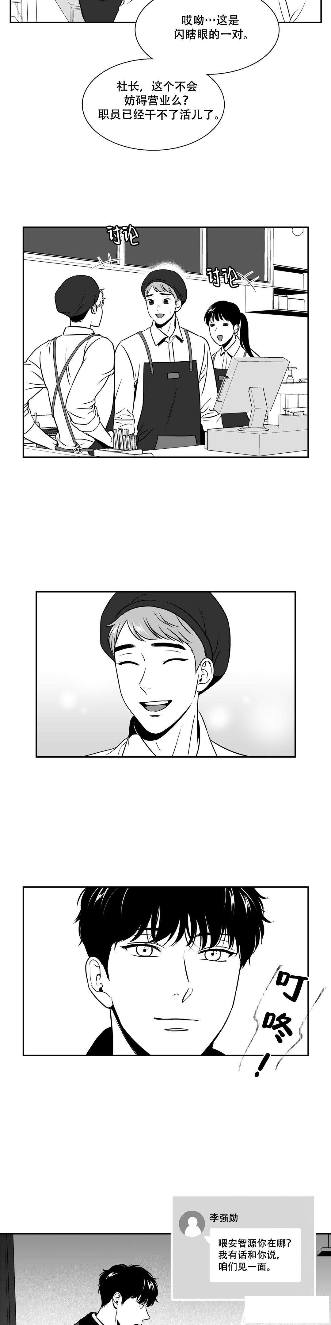 我的主播男友（全集&番外） 第136话 第2页