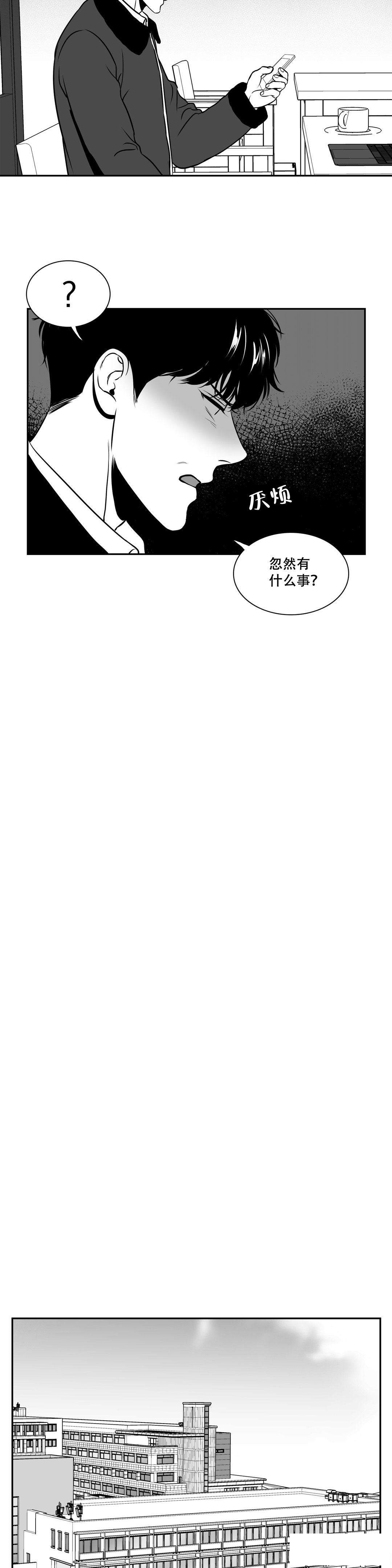 我的主播男友（全集&番外） 第136话 第3页