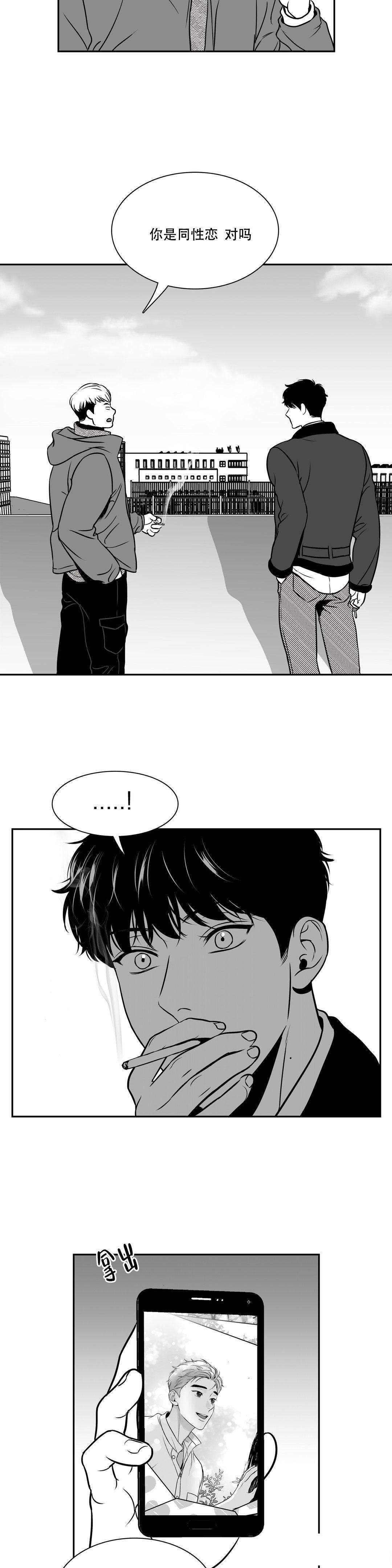 我的主播男友（全集&番外） 第136话 第6页