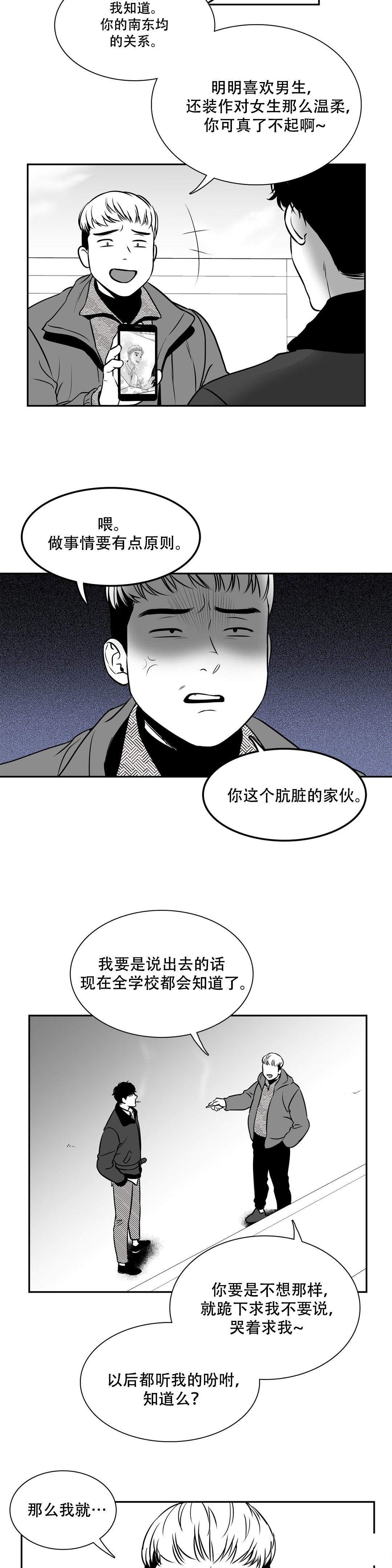 我的主播男友（全集&番外） 第136话 第7页