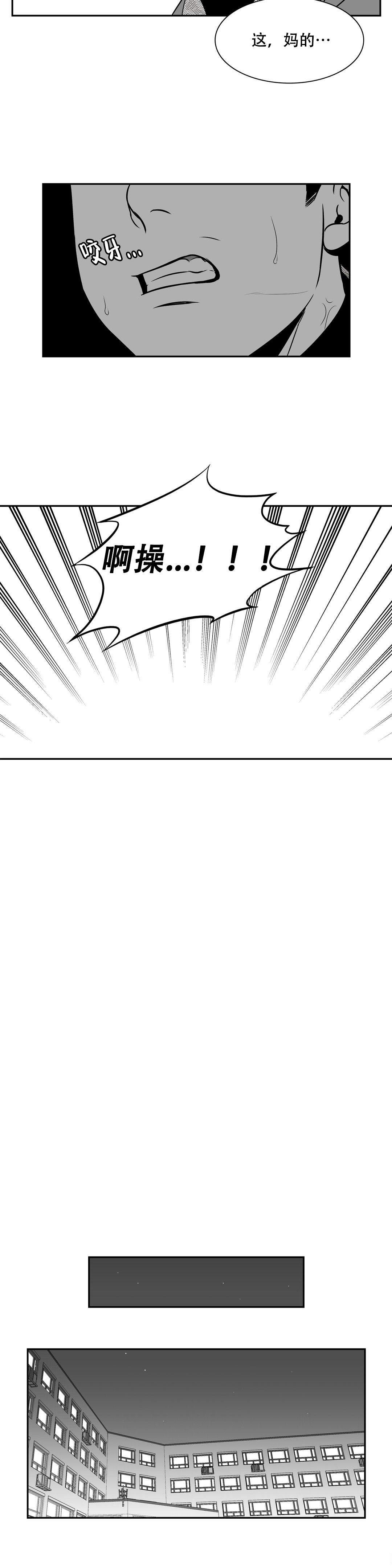 我的主播男友（全集&番外） 第136话 第11页