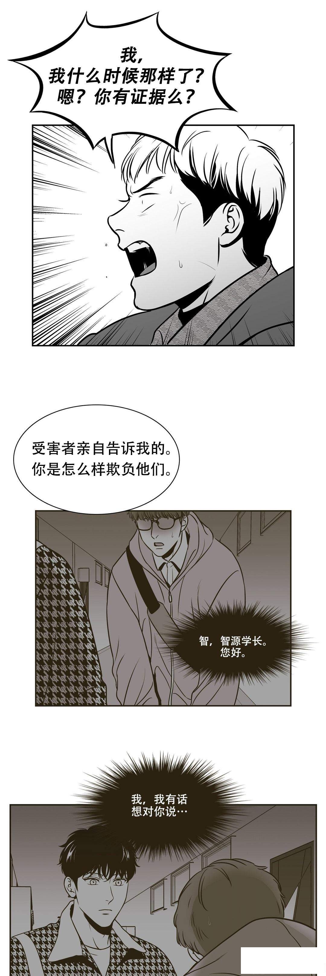 我的主播男友（全集&番外） 第137话 第7页
