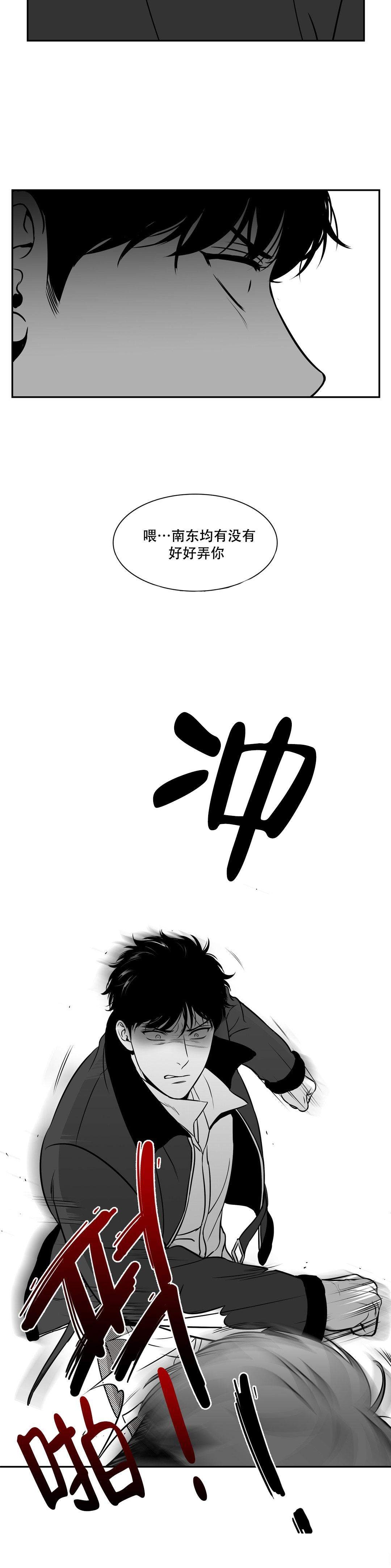 我的主播男友（全集&番外） 第137话 第11页