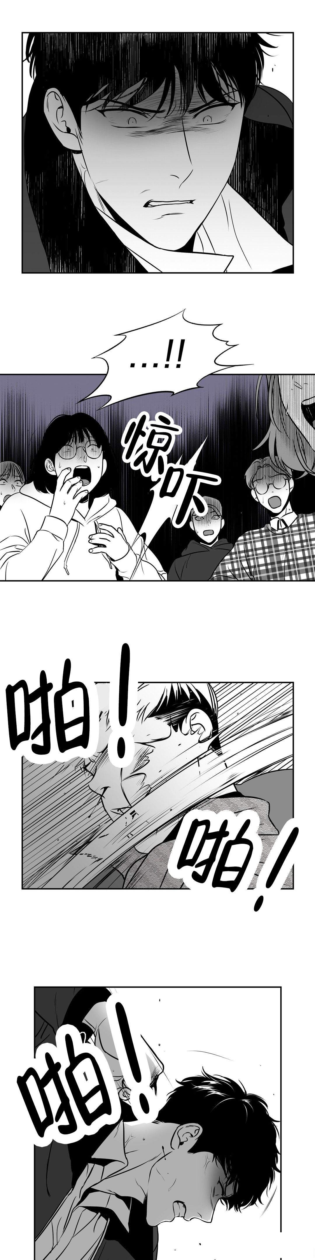 我的主播男友（全集&番外） 第137话 第12页