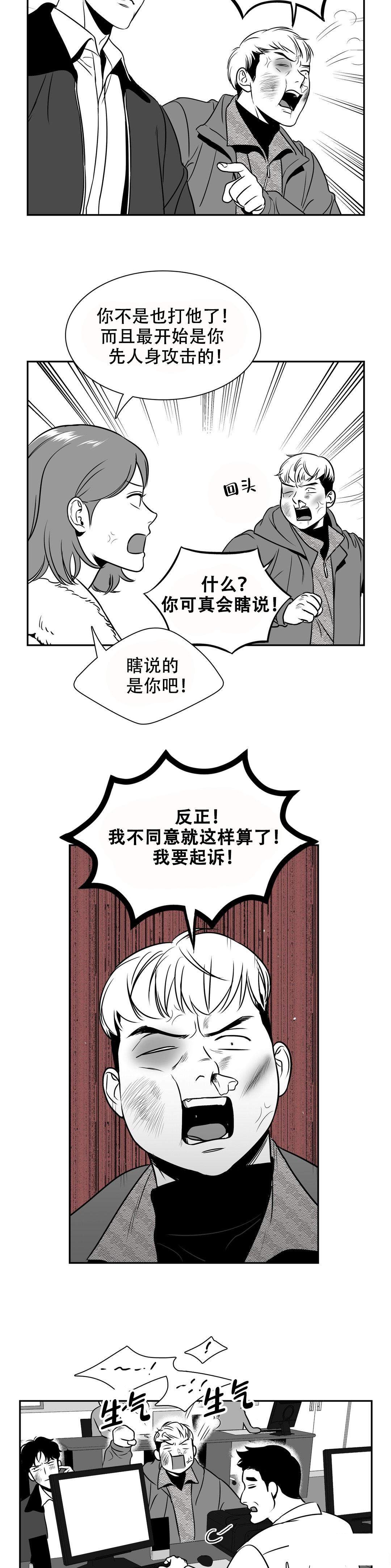 我的主播男友（全集&番外） 第138话 第2页