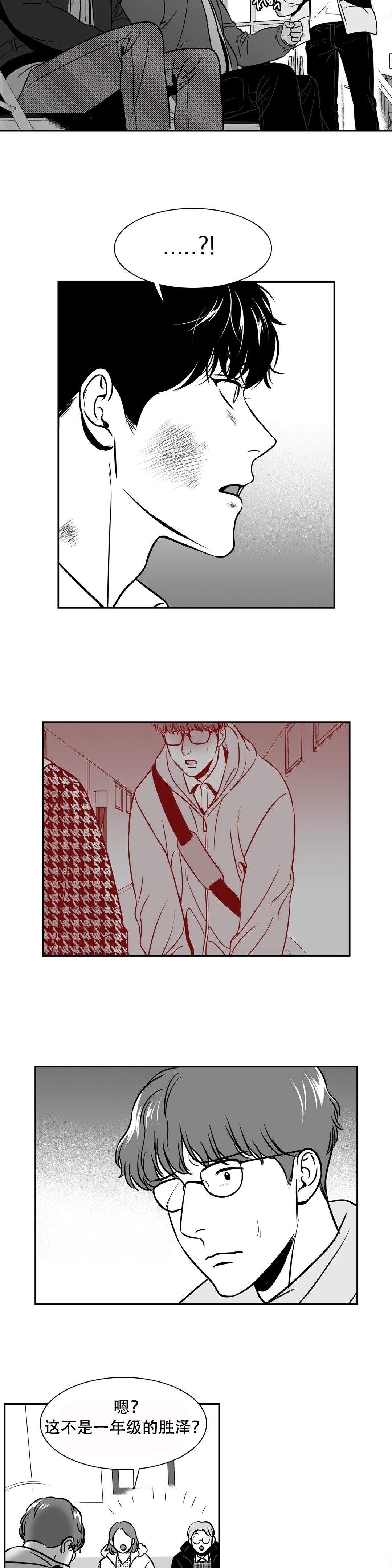 我的主播男友（全集&番外） 第138话 第4页