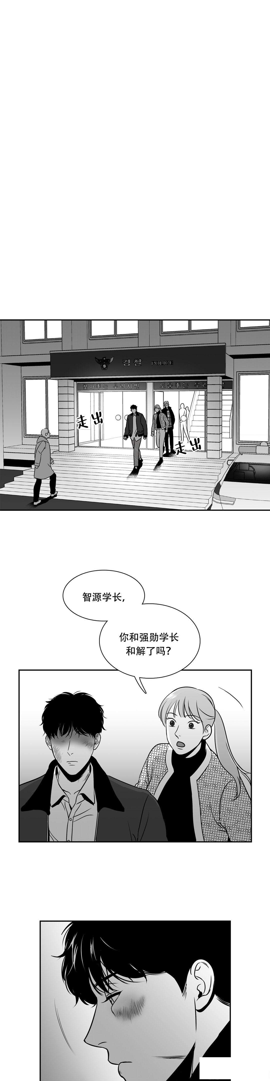 我的主播男友（全集&番外） 第139话 第0页