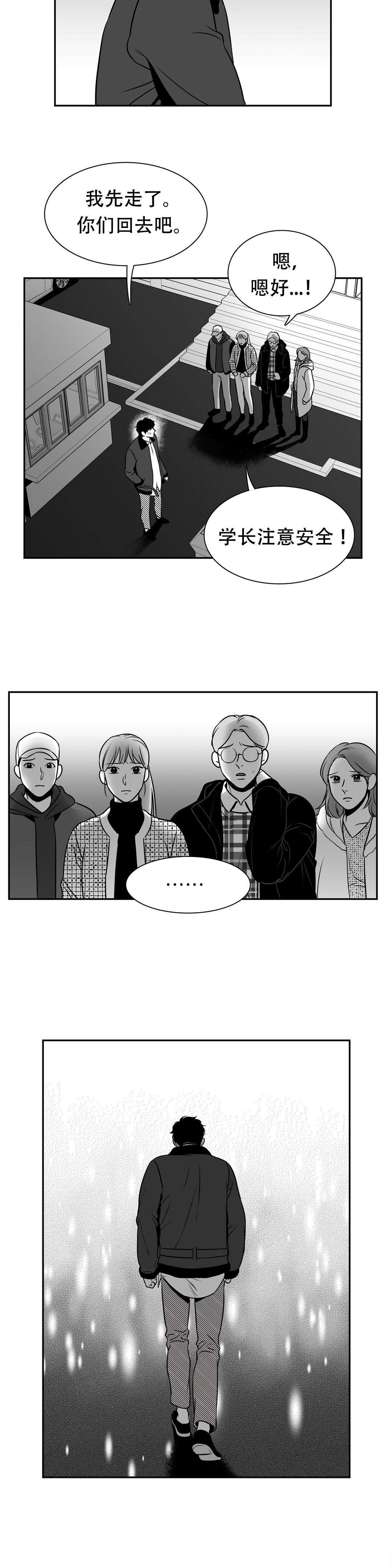 我的主播男友（全集&番外） 第139话 第4页