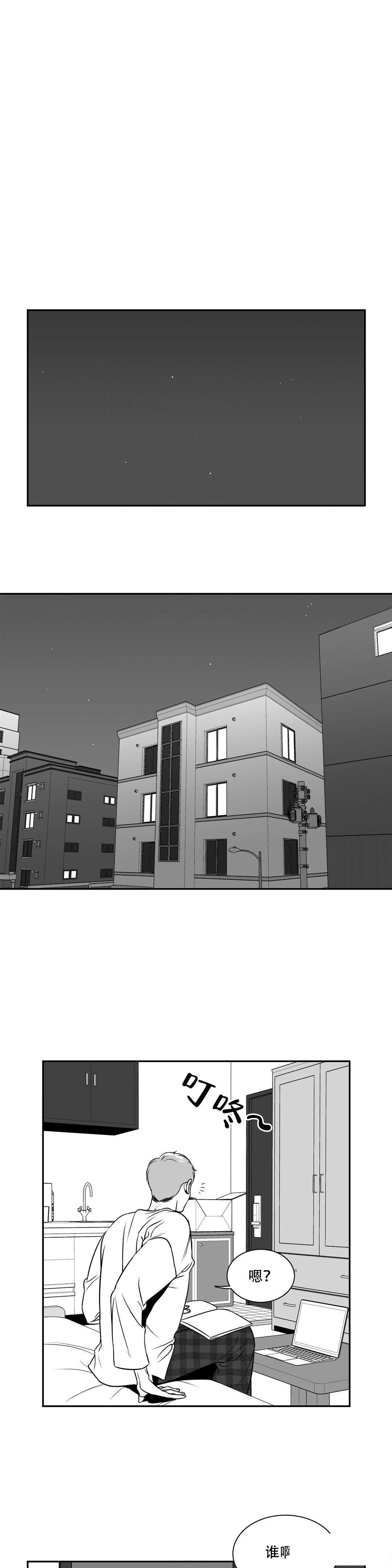 我的主播男友（全集&番外） 第139话 第5页