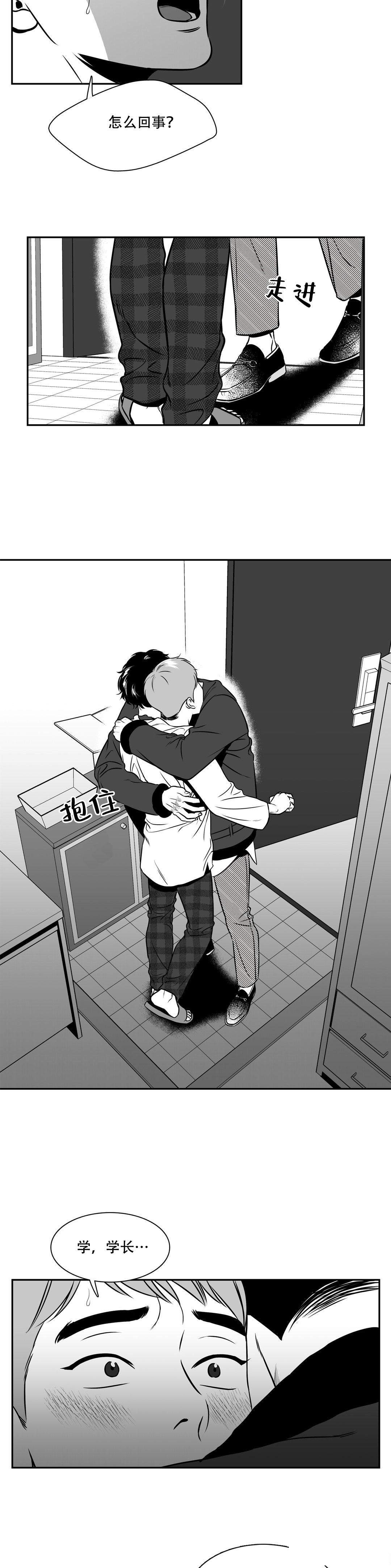 我的主播男友（全集&番外） 第139话 第7页