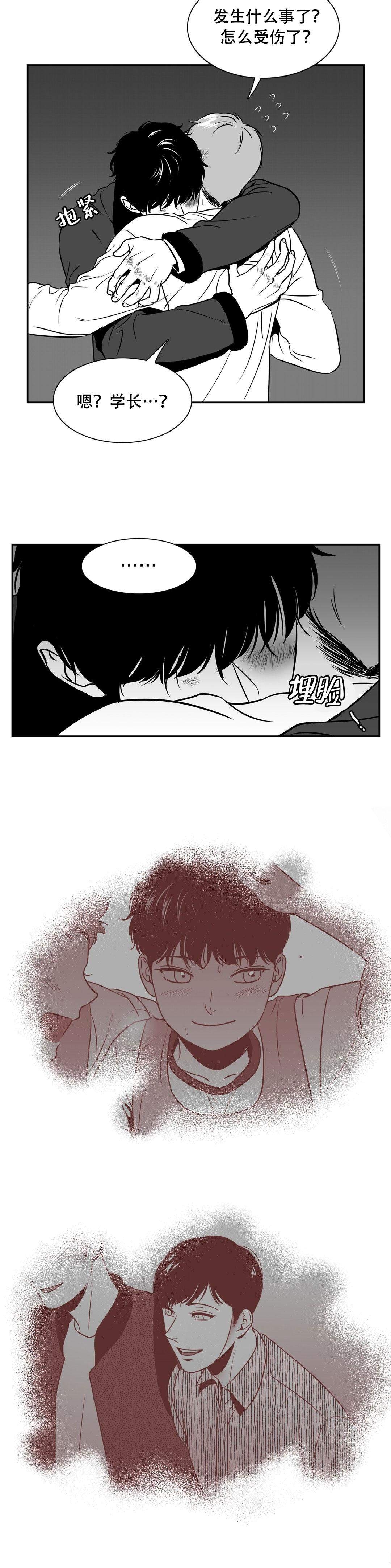 我的主播男友（全集&番外） 第139话 第8页