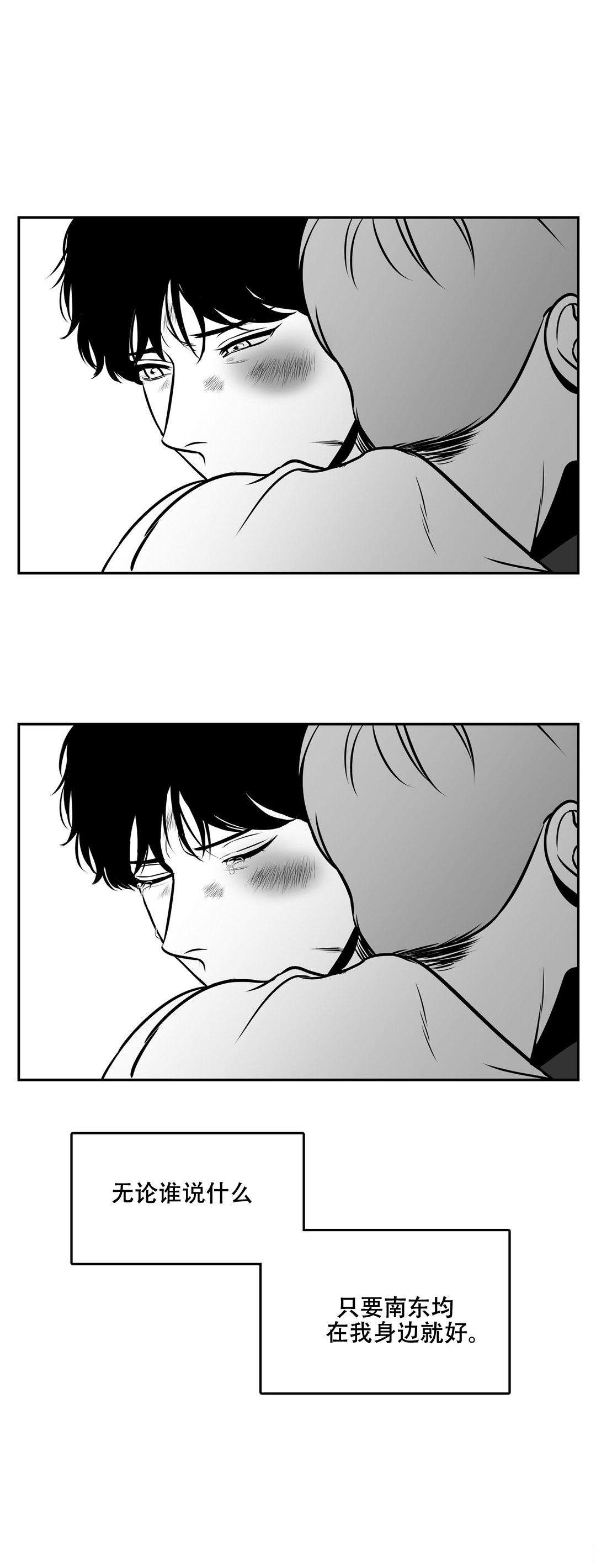我的主播男友（全集&番外）第139话图