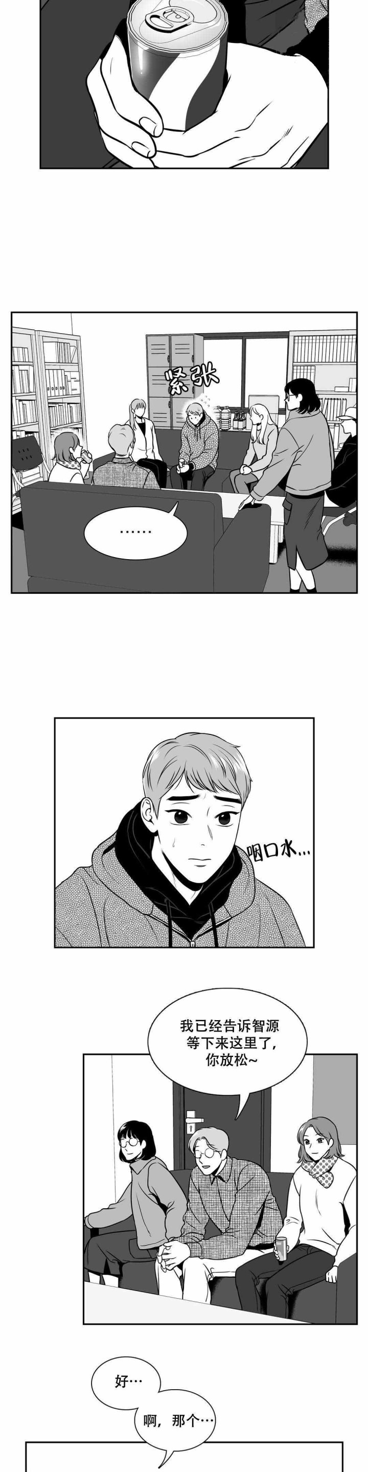 我的主播男友（全集&番外） 第140话 第7页